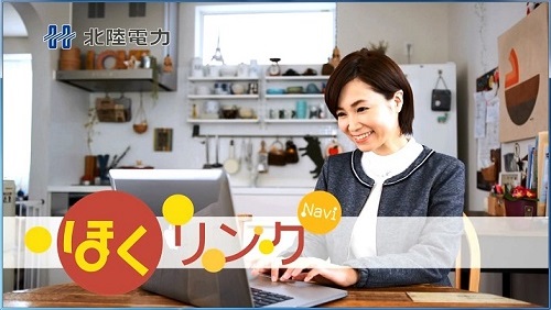 ほくリンクNavi