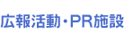 �L�񊈓��EPR�{��