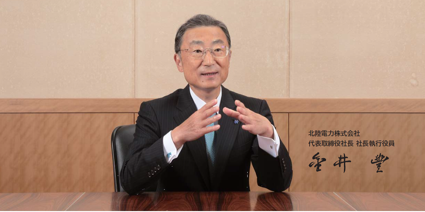 代表取締役社長 社長執行役員 金井豊