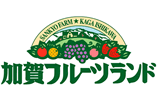 加賀フルーツランド