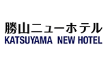 勝山ニューホテル