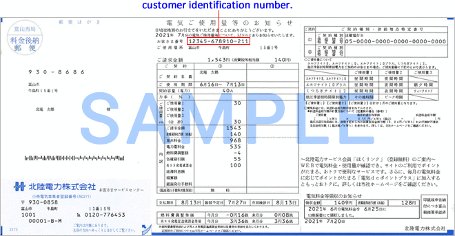 customer identification  number