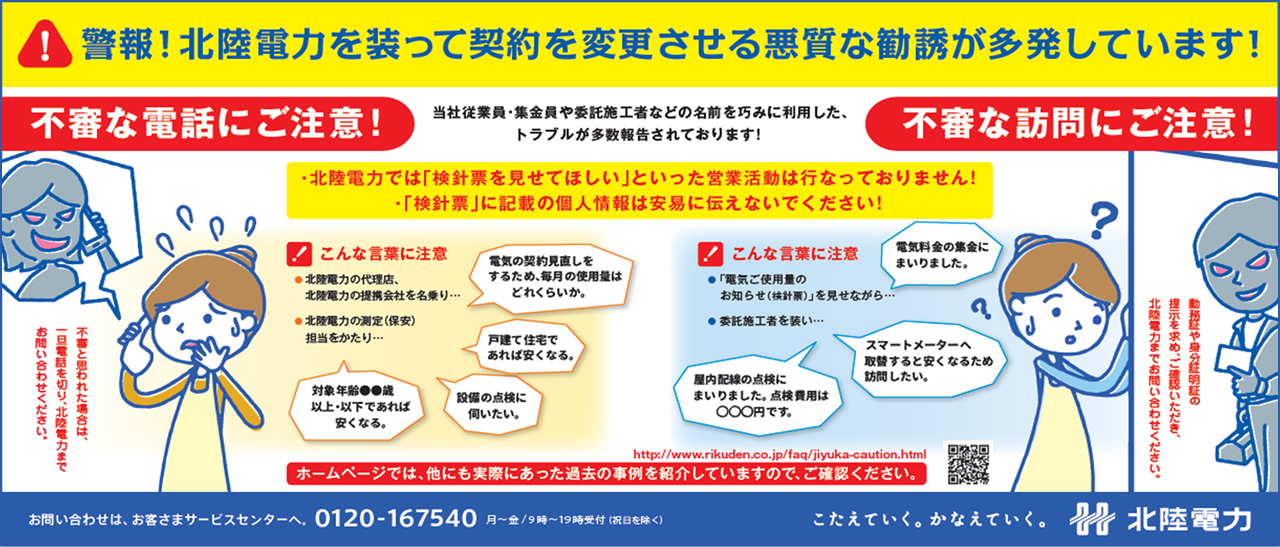 点検 詐欺 ガス ガス会社の社員を装った窃盗・詐欺にご注意ください！ ｜