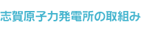 �u�ꌴ�q�͔��d���̎�g��