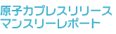 ���q�̓v���X�����[�X�E�}���X���[���|�[�g