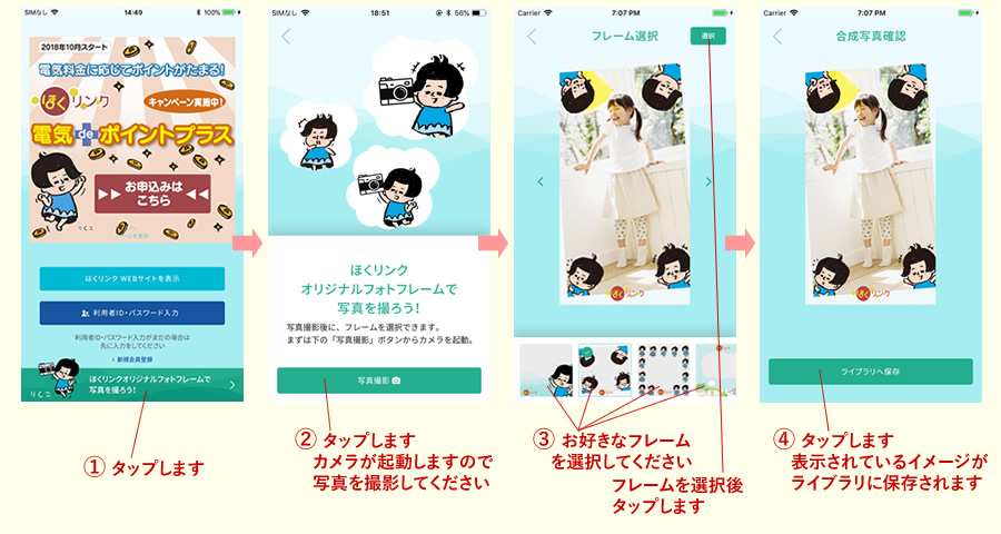 フォトフレーム機能の利用方法