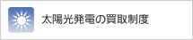 ���z�����d�̔��搧�x