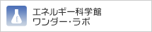 �G�l���M�[�Ȋw�ف@�����_�[�E���{