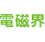 �d���E