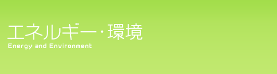 �G�l���M�[�E��