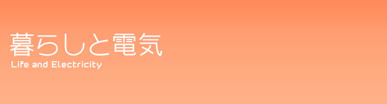 ��炵�Ɠd�C