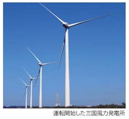 三国風力発電所 完成イメージ