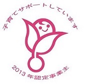 くるみん