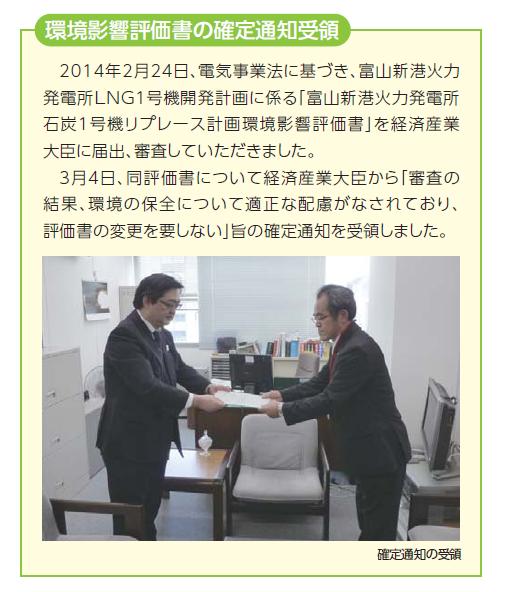 囲み記事「確定通知受領」