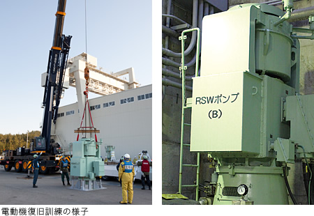 電動機復旧訓練の様子