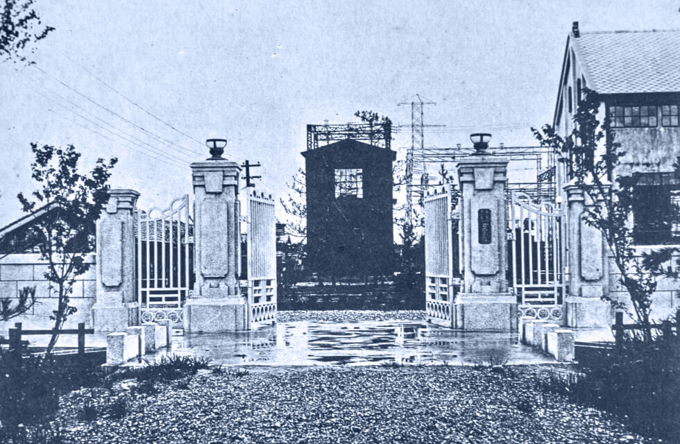 伏木工業地帯の工場に電力を供給するため建設された富山電気吉久変電所