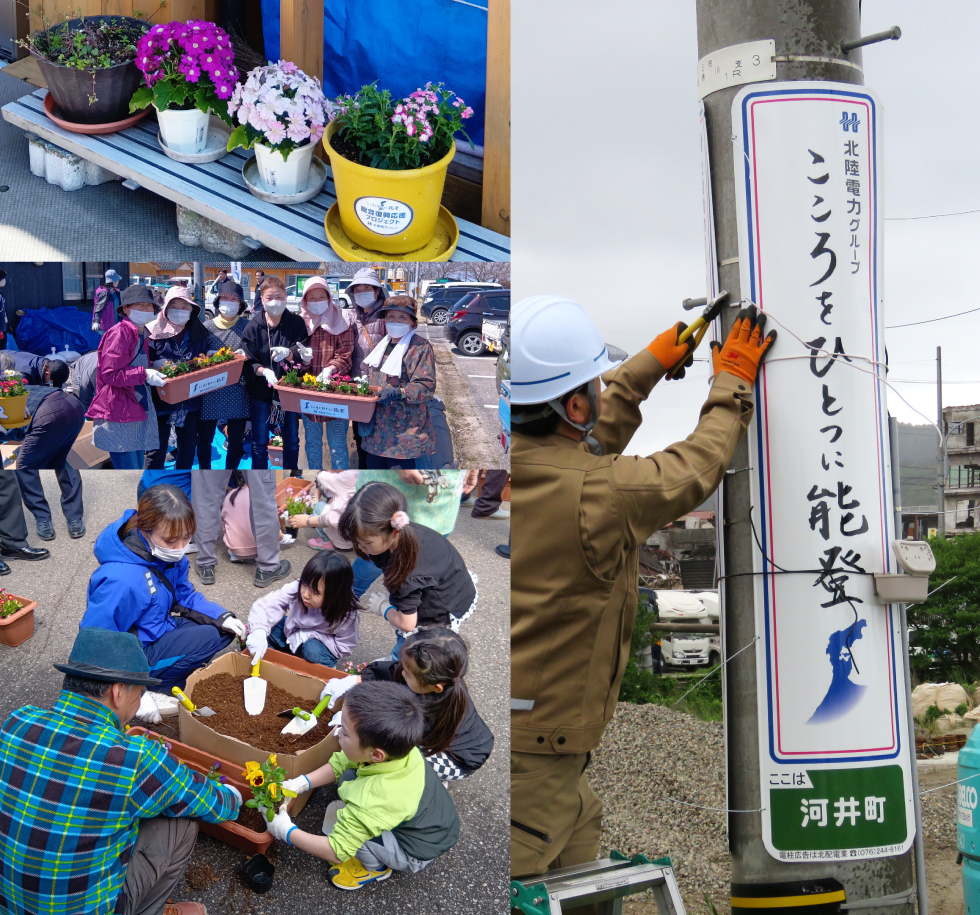 被災地の復興を支援・応援する取り組み