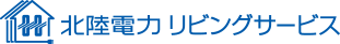 北陸電力リビングサービス