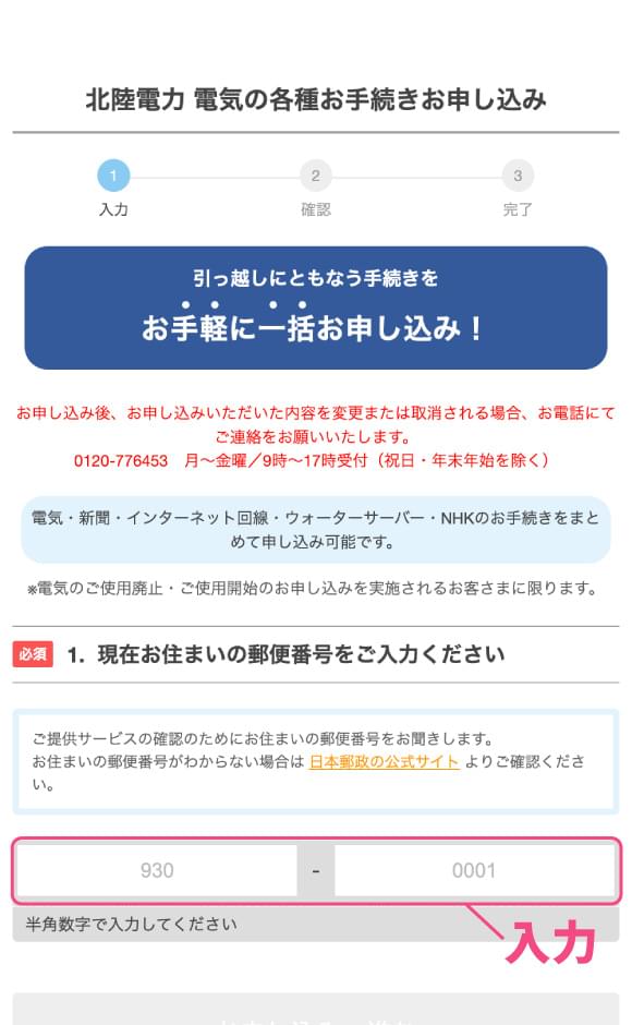 手順1