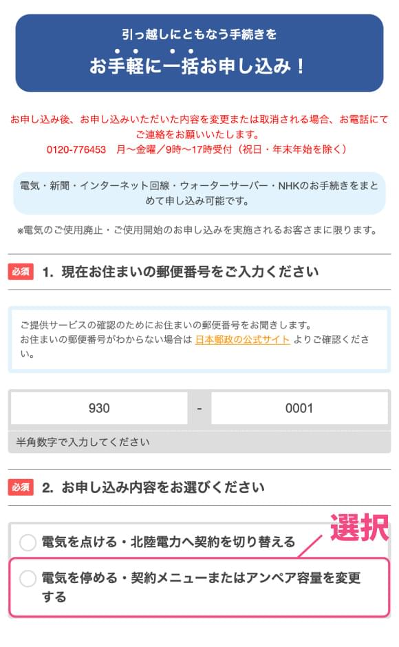 手順2