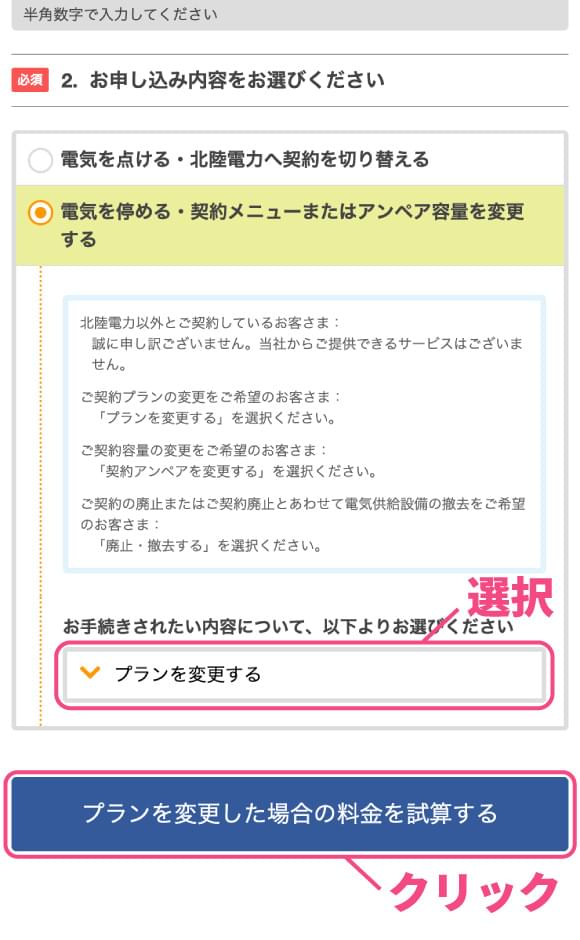 手順3
