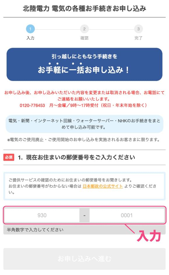 手順1