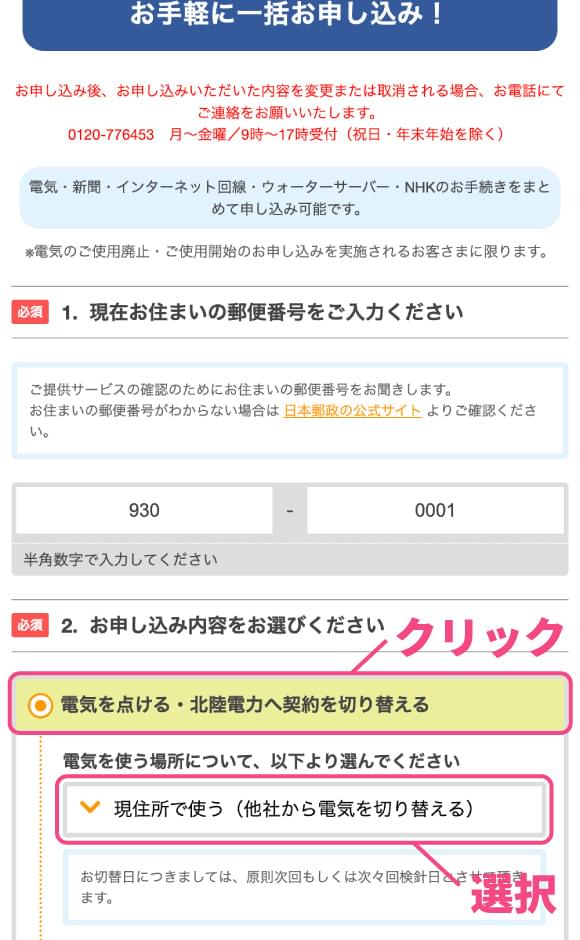 手順2