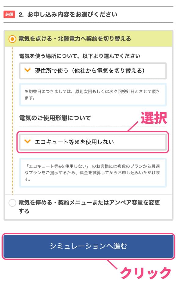 手順3