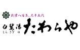 白鷺湯 たわらや