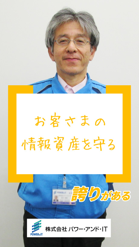 パワー・アンド・IT