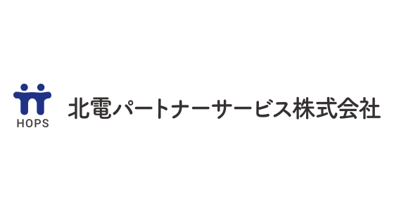 北電パートナーサービス株式会社