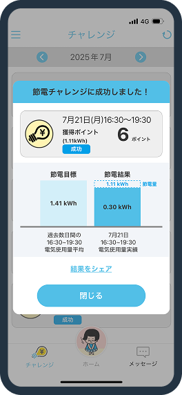 スマホ