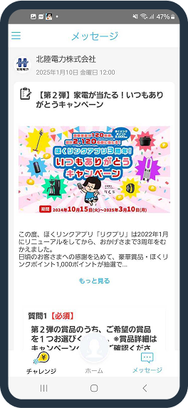 スマホ
