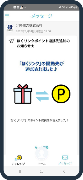 スマホ