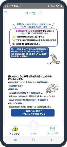 スマホ