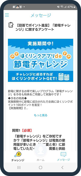スマホ