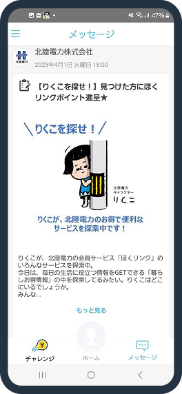 スマホ