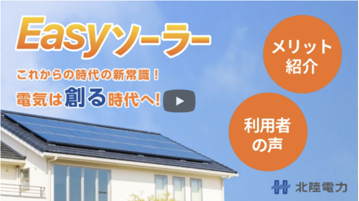 サービス紹介動画