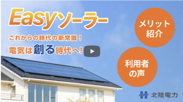 サービス紹介動画