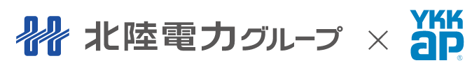 北陸電力グループ×YKKaP®