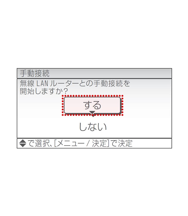 上記画面が表示されたら「する」を選択してください。