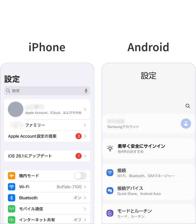 続いてお手持ちのスマートフォンにて設定を進めます。スマートフォンの「設定」をタップしてください。