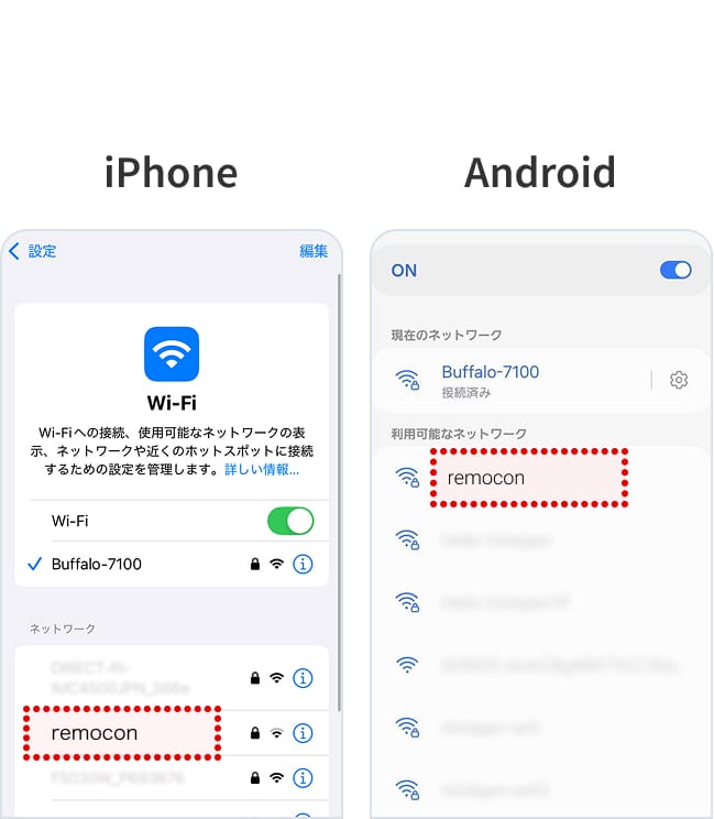 「Wi-Fi」をタップして、ネットワークの中から「remocon」を選択します。