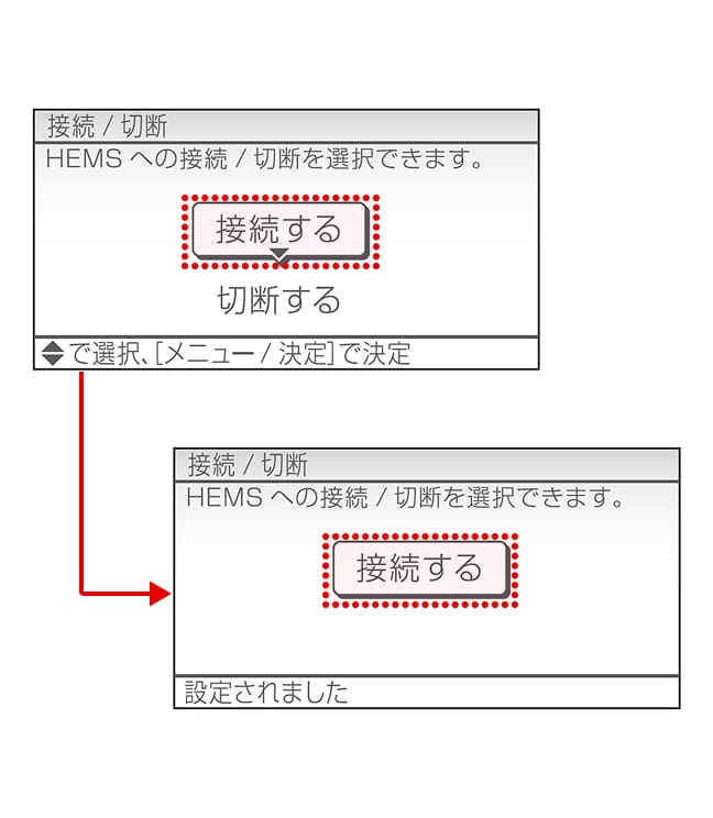 ▲▼で「接続する」を選び「メニュー／決定」を押します。