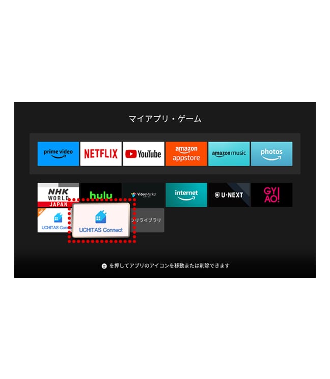 「UCHITAS Connect」がダウンロードされていることをご確認ください。