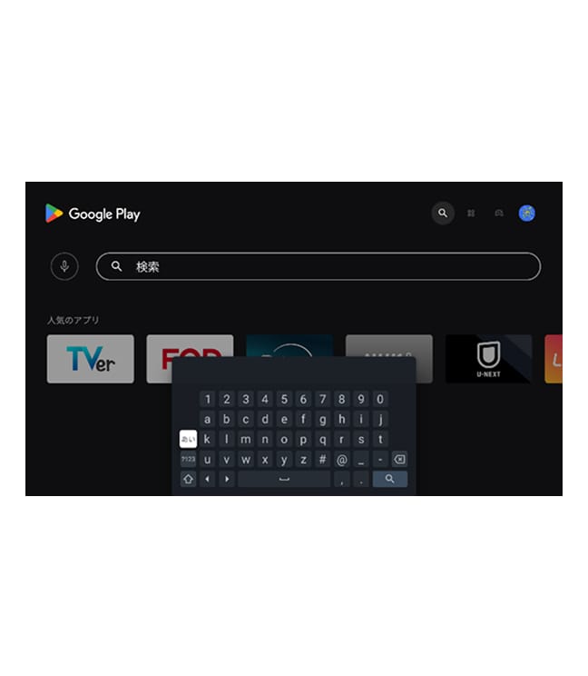 検索バーに「UCHITAS」と入力します。