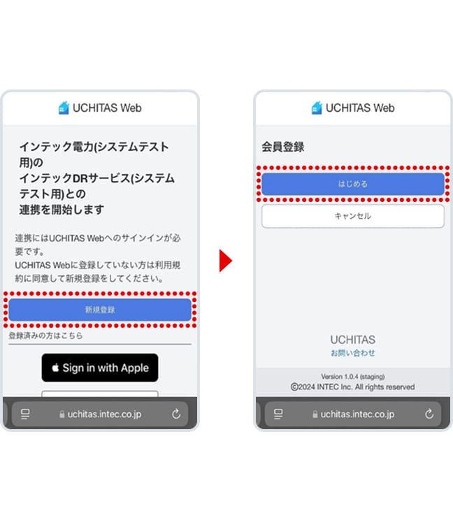 上記画面が表示されたら、「新規登録」をタップし、「はじめる」を押してください。