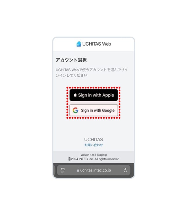 AppleアカウントかGoogleアカウントを選択いただき、UCHITAS Web（スマートフォン）にサインインをしてください。