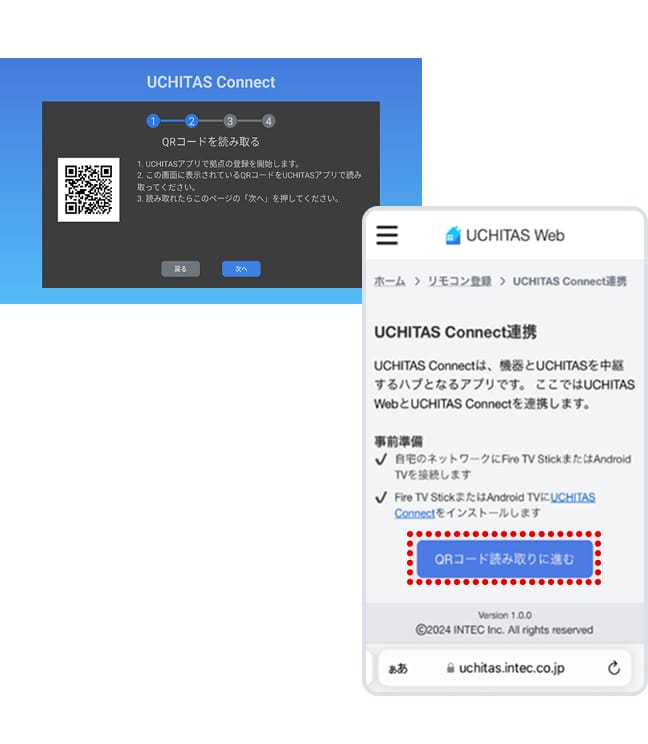 画面上にQRコードが表示されます。お手持ちのスマートフォンのUCHITAS Webにて「QRコード読み取りに進む」をタップしてください。