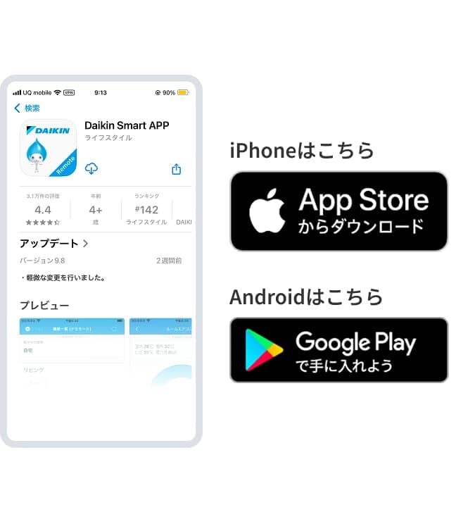 「ダイキンスマートアプリ」をダウンロードしてください。